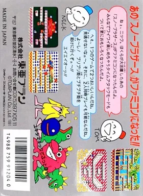 Snow Bros. (Japan) box cover back